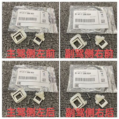 适用于宝马F18 F10五系门碗卡扣修理包
