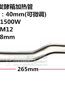 发酵箱加热管不锈钢单U型醒发箱电热管蒸饭车水箱保温台桶发热管