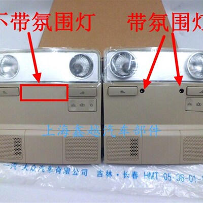 速腾迈腾CC高尔夫6新帕途观昊锐前顶灯阅读灯照明灯开关总成