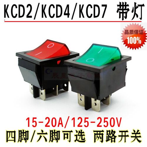 船型开关KCD3 4 7型4脚15A防水翘板开关电源带灯三挡船形15 25*31