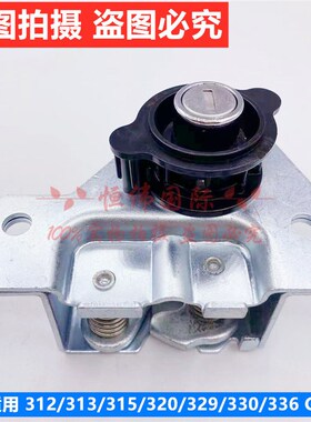 挖掘机配件 卡特320/323/326/329/330/336/345/349GC工具箱锁总成