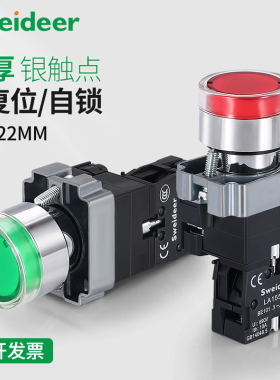 索维带灯按钮开关BW3361 BW3462平头带指示灯红绿黄蓝12V24V220V
