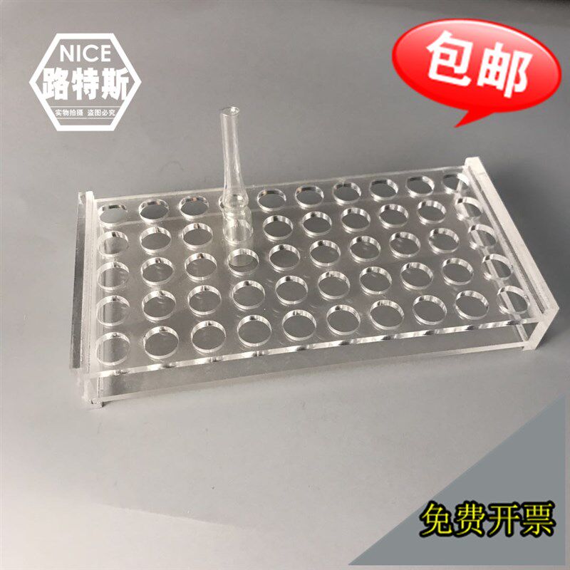 有机玻璃安瓿瓶架 安布瓶架 针剂瓶架1/2/5/10/20ml 50孔