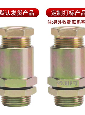 BDM防爆格兰头G3/4电缆密封夹紧接头1/2NPT碳钢M20*.15