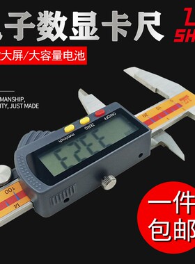 桂林高精度电子数显卡尺 0-150mm 大屏显示 游标卡尺 快显 3V