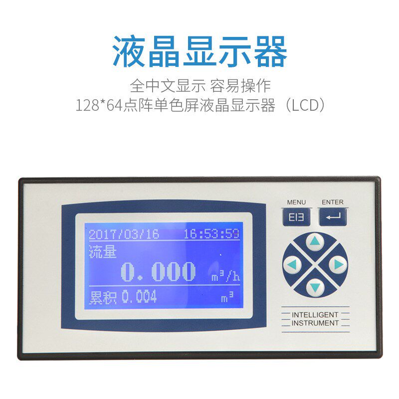 智能流量积算仪二次液晶显示表水蒸汽温度压力补偿报警定量控制仪