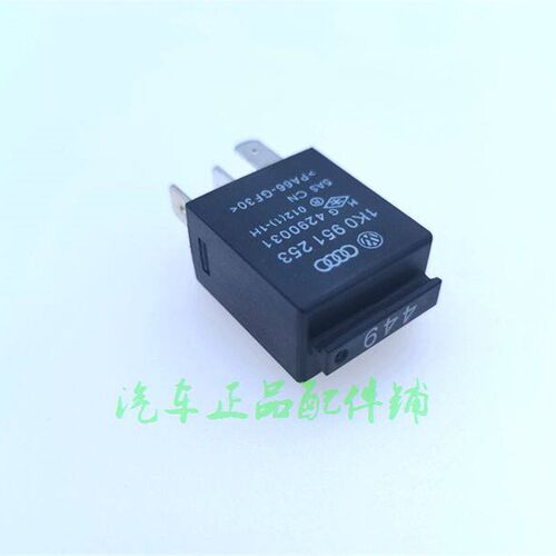 波罗朗逸速腾宝来高尔夫CC斯柯达明锐昊锐晶锐404/449继电器