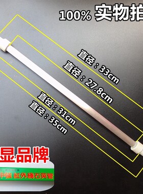 消毒柜加热灯管220v远红外线高温发热管300W配件康宝柜电热石英管