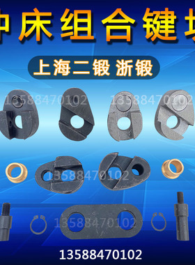 冲床配件10T16T25T35T40T63T80T床身调节螺杆支架可倾斜支架顶杆
