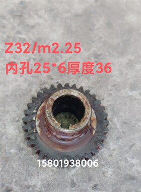 上海第四机床厂X53T X63W蚌埠X6142A X5042A铣床配件572 齿轮Z19