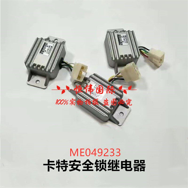 卡特307挖机320/320B/320C继电器 S6K发动机ME049233发电机继电器