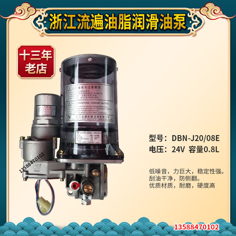 浙江流遍润滑泵DBN-J20/08D/15D微型油脂润滑装置冲床电动黄油泵