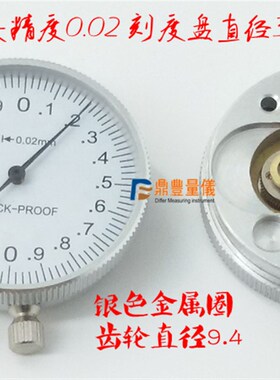 成量哈量上工棱环可用带表卡尺游标卡尺指示表 表头0-150 0-200