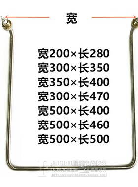 发酵箱加热管醒发箱干烧电热管面包发酵箱 水箱配件发热管热水