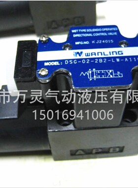 万灵WANLING液压换向阀控制阀油压电磁阀DSG-02-2B2-DL/2B3B/2B2L