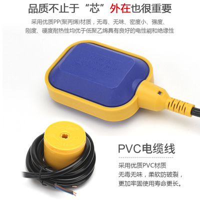 耐高温浮球开关适用于水塔自动上水控制设备 污水泵液位传感器