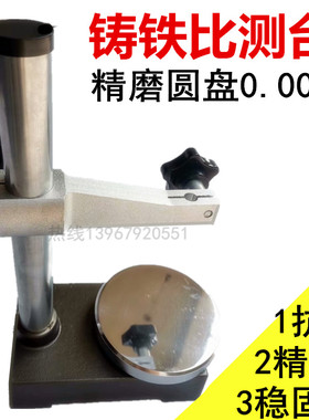 铸铁比测台高度表座大理石平台支架百分表坐圆盘测量座数显高度规