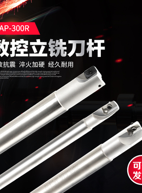 数控立铣刀1135铣刀杆加工中心铣床刀具合金抗震300R直角铣刀R0.8