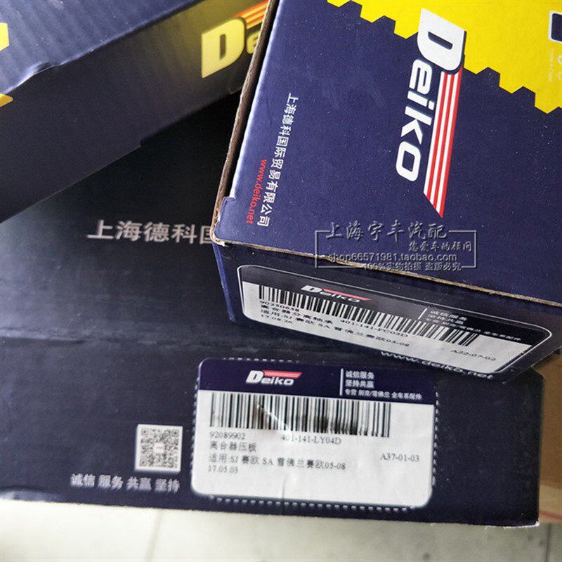 适用于别克赛欧雪佛兰新老赛欧离合器三件套汽车离合器压盘片轴承