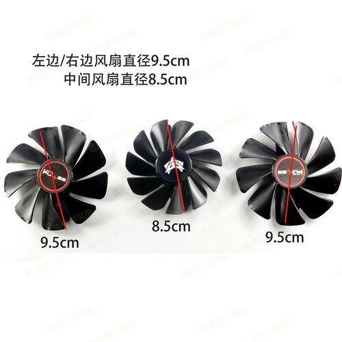 Sapphire/蓝宝石 RX5700/5700xt D6超白金OC显卡通用款散热风扇