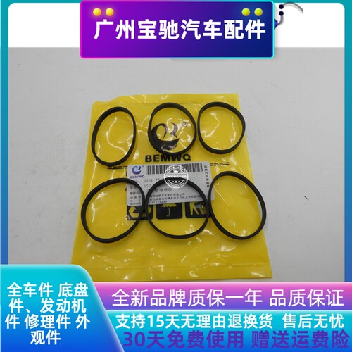 适配宝马5系E60F07F10F18进气歧管垫523I530I525I535II528I密封垫