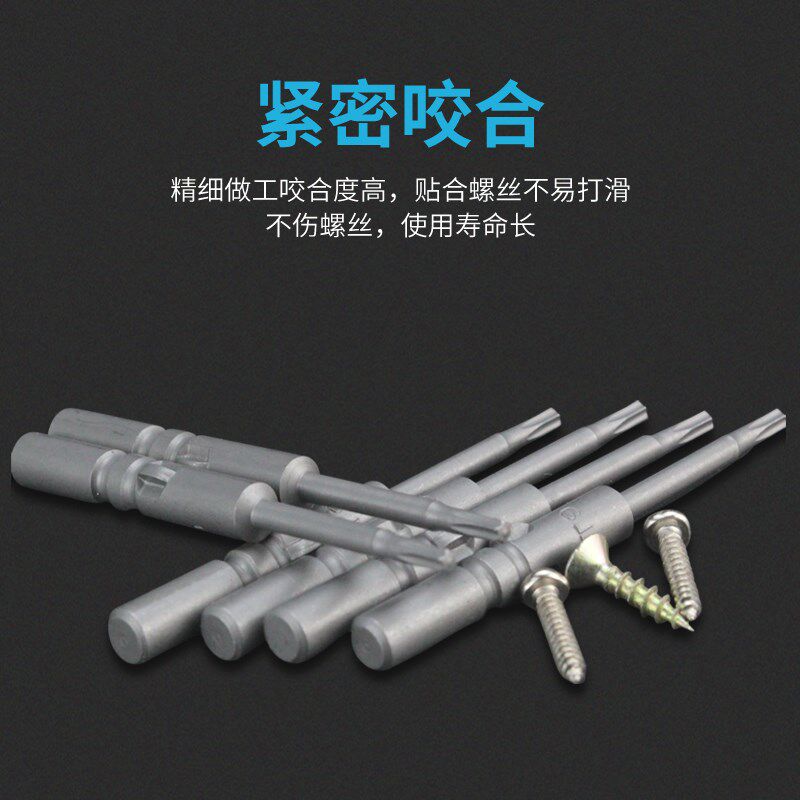 合金801梅花批头电动螺丝刀头 起子头批咀披头T5T6T8T10T15T20T25