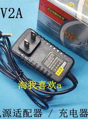 12V2A EVD电源适配器(T型头/4.0头/5.5头)移动电视电源充电器