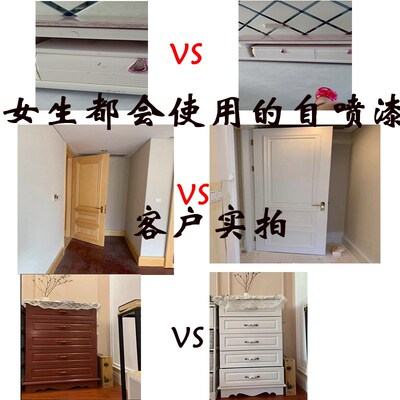 家具维修自喷漆木器漆手摇喷漆面漆白色修补漆实木门柜子改色翻新