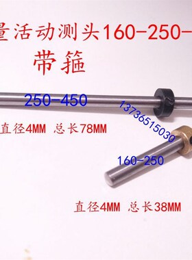 成量内径量表 内径百分表活动测头轴承10-18-35-50-160MM 轴承