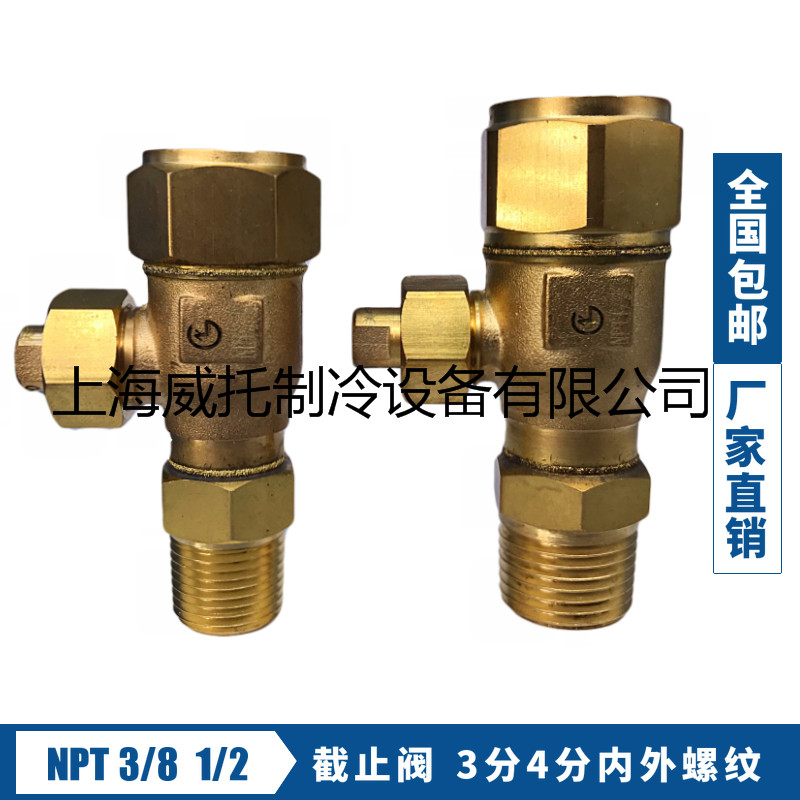 空调制冷配件截止阀 球阀2分3分4分6分安全阀底座 压力容器关断阀