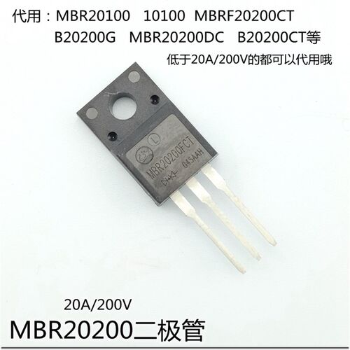 SR5200肖特基MIC整流二极管通用SB/MBR5200A/5100液晶电视机专用