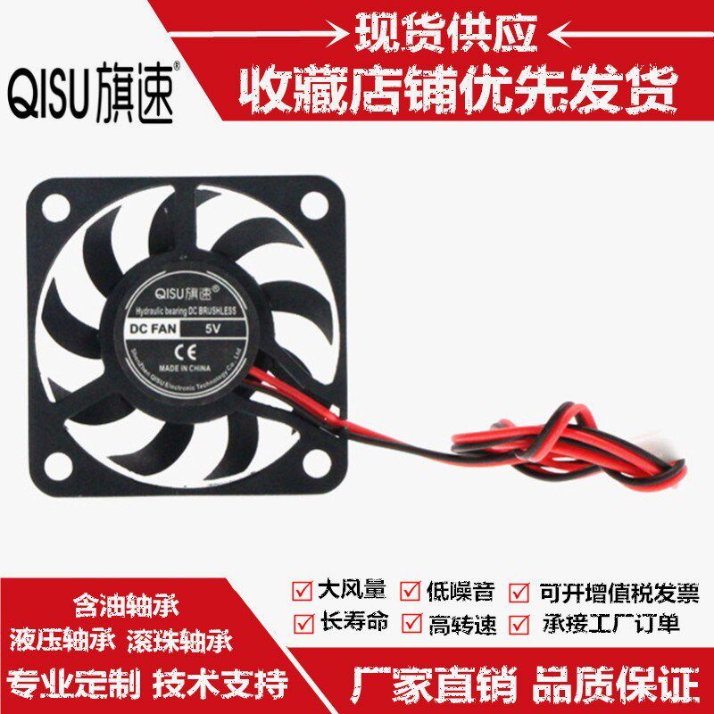 超薄直流DC 5V 12V 4007 4CM 厘米 40*40*7mm 小电源音响散热风扇