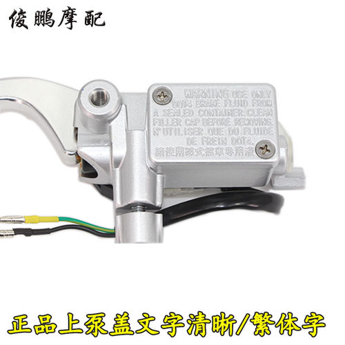光阳上泵原厂正品LIKE180前后刹车泵电摩小龟侧推改装碟刹/油刹泵