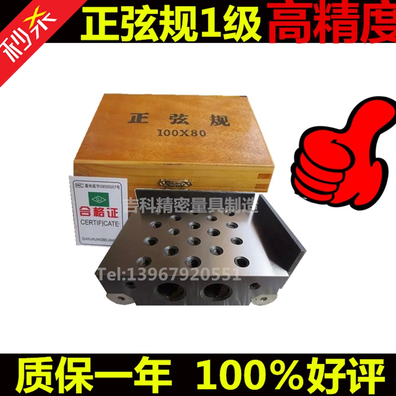 正弦规正弦尺角度量规正玄规量块100*80mm 200*80mm 200*40mm0级