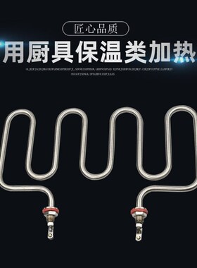 商用保温台电热管快餐车加热管售饭台发热管电热汤池220V1.5KW2KW