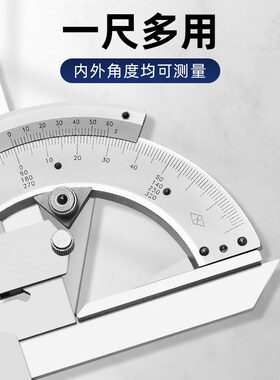 上量万用能角度尺0-320度量角器角度仪测量工具多功能水平