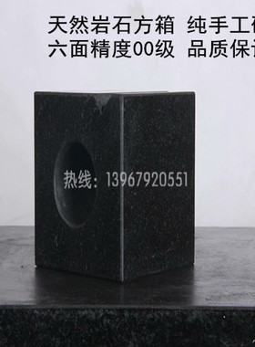 高精度00级大理石方箱花岗石方筒划线检验垂直度测量方箱体200