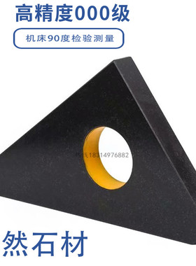 大理石直角尺 高精度90度测量工具 工业级检验靠尺 4面垂直