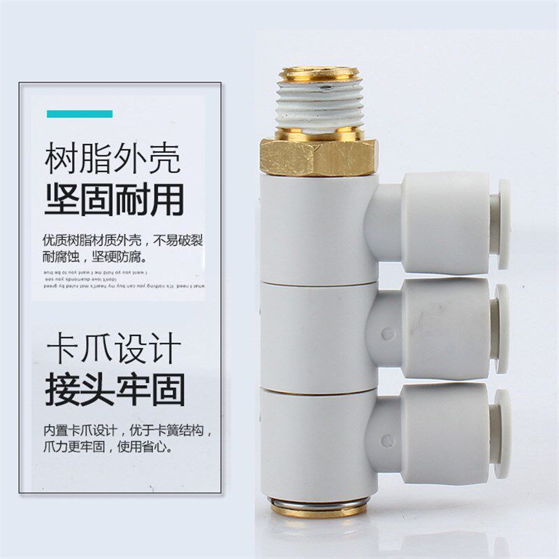 L型一进3出 螺纹单头3组 气管快速气咀 万向多通气路360旋转接头