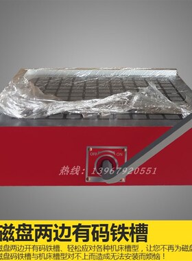 强力磨床永磁吸盘加工中心方格磁盘真空电磁龙门铣床线切割磁铁