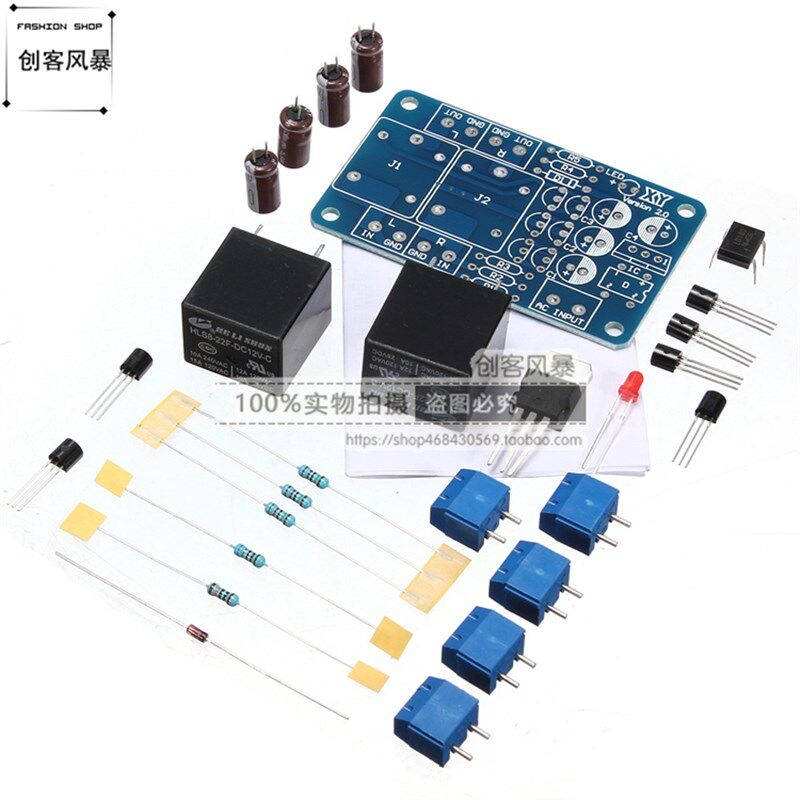 喇叭扬声器音箱功放板保护电路保护器开机延时和直流输出DIY散件