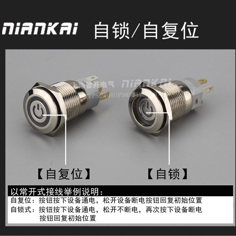 22mm金属按钮 自锁电源符号环形自复位平头带灯小型启动开关改装