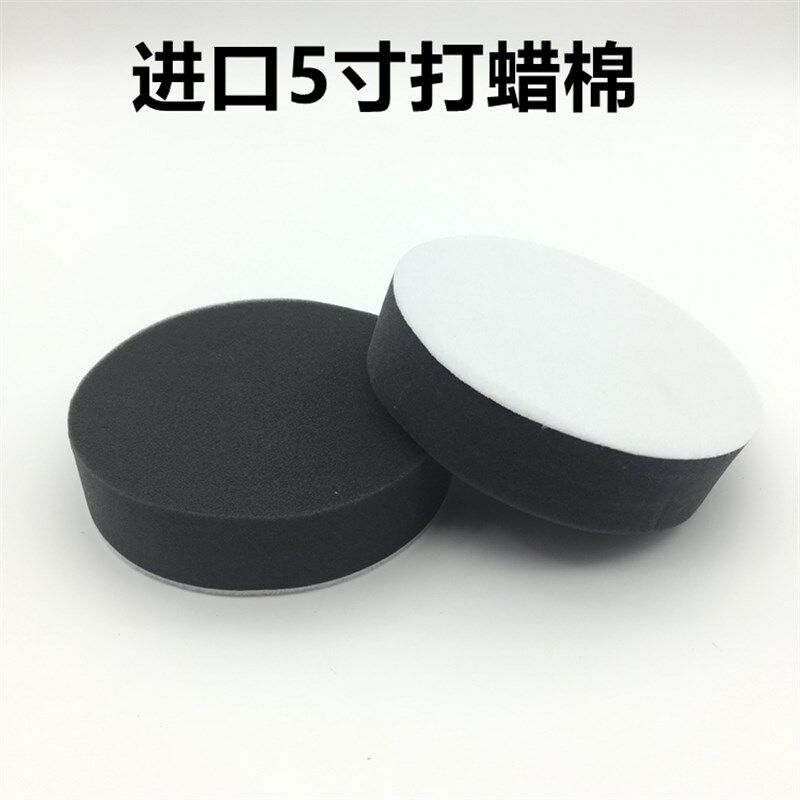 汽车美容工具4/5寸打蜡棉抛光绵海绵球打蜡海绵盘海绵球抛光蜡