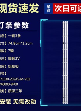 全新原装创维40X6 40E2A 40E1C电视灯条JL.D40071330-202AS-M-V02
