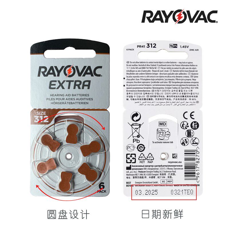 RAYOVAC原装英国进口耳道式助听器电池A312 锌空气纽扣电子PR41