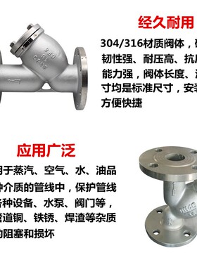 304不锈钢法兰过滤器GL41W-16P 蒸汽管道过滤阀过滤器 DN100 150