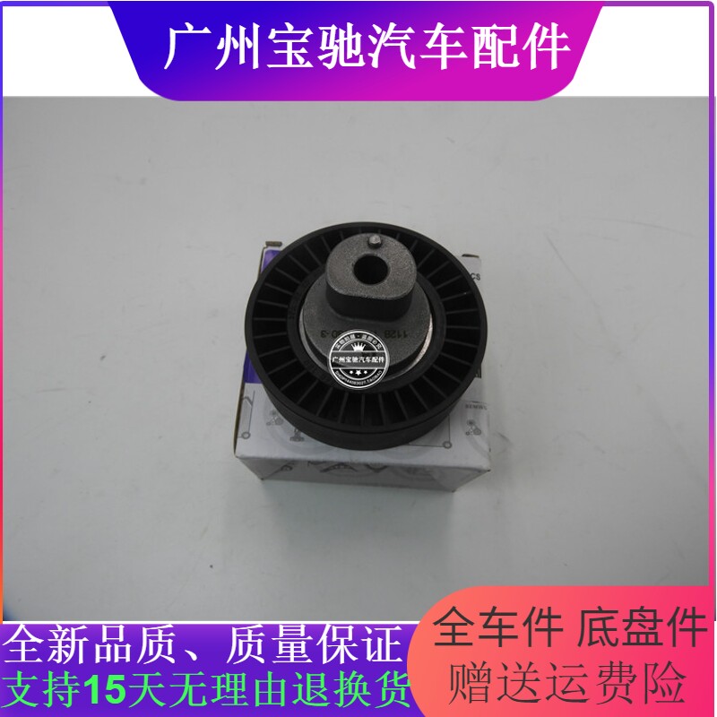 适用宝马3系E36E46发动机325I过渡轮330惰轮320涨紧轮液压轮328