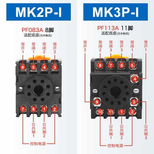 JQX-10F JTX-2C JTX-3C小型通用型电磁继电器220V 24V圆8/11脚