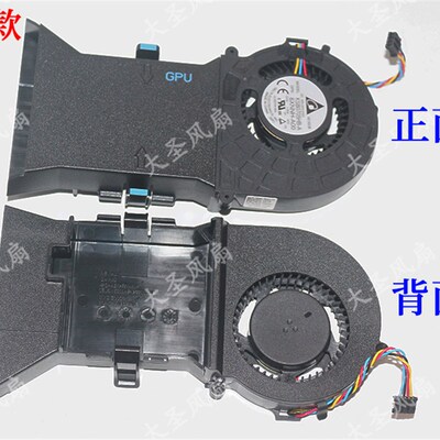 KSB0705HB-A 戴尔外星人阿尔法游戏机 CPU GPU风扇 5V 1.00A