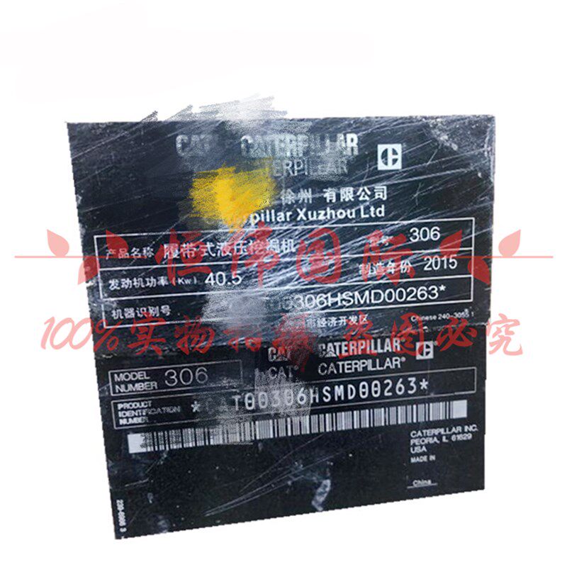 挖掘机卡特CAT307 312 320 329 330 336车身发动机铝牌铭牌合格证